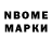 Марки NBOMe 1,5мг 1.10 DayZ