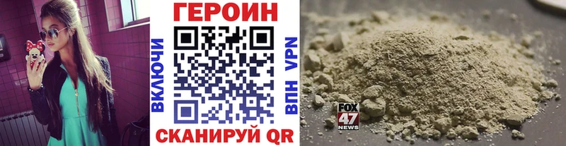 ГЕРОИН белый  блэк спрут как войти  площадка клад  Демидов 