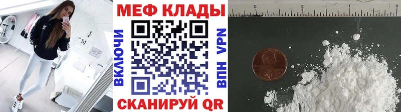 МЯУ-МЯУ mephedrone  купить наркоту  Демидов 